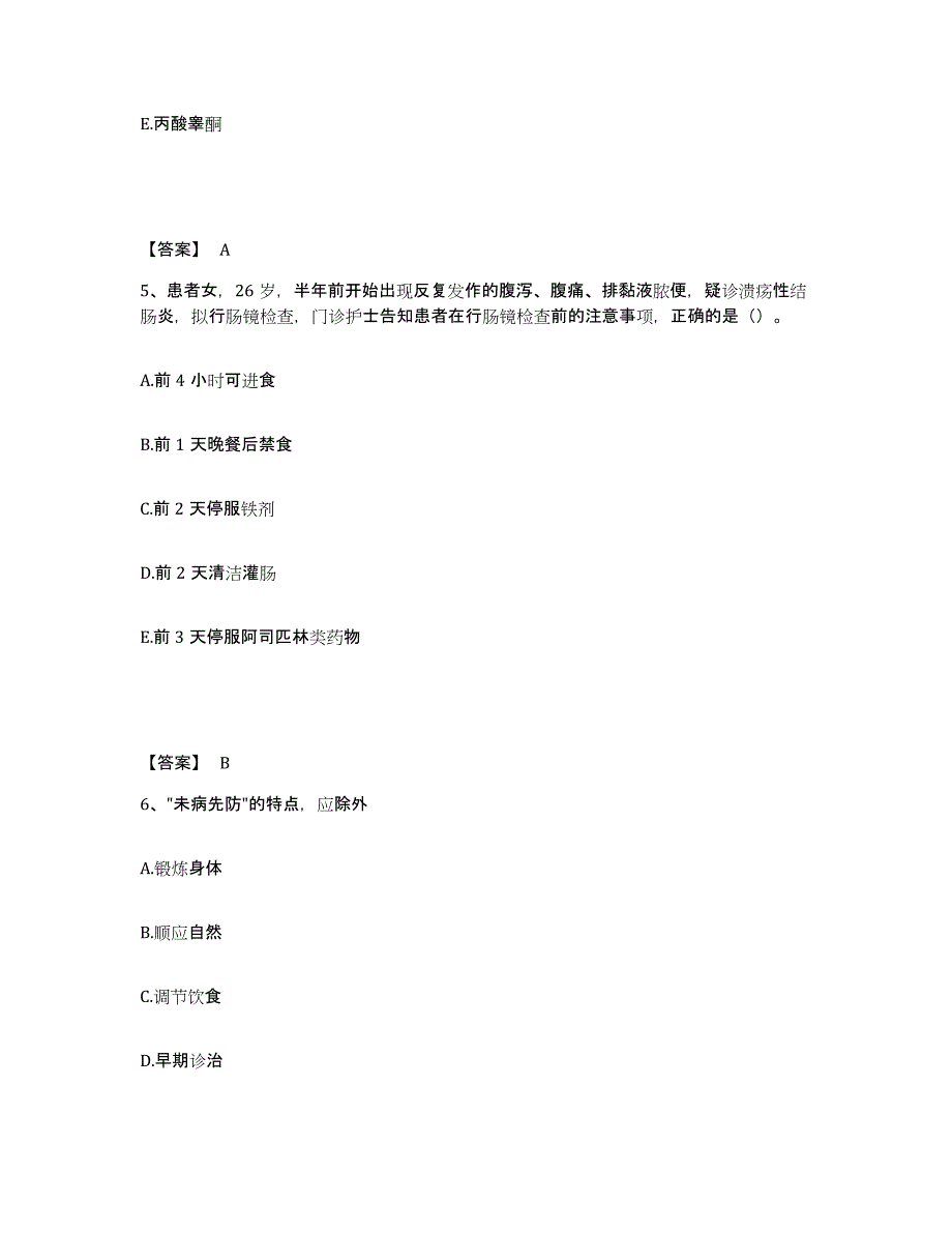 备考2025陕西省西安市西安万杰华祥医院执业护士资格考试每日一练试卷B卷含答案_第3页