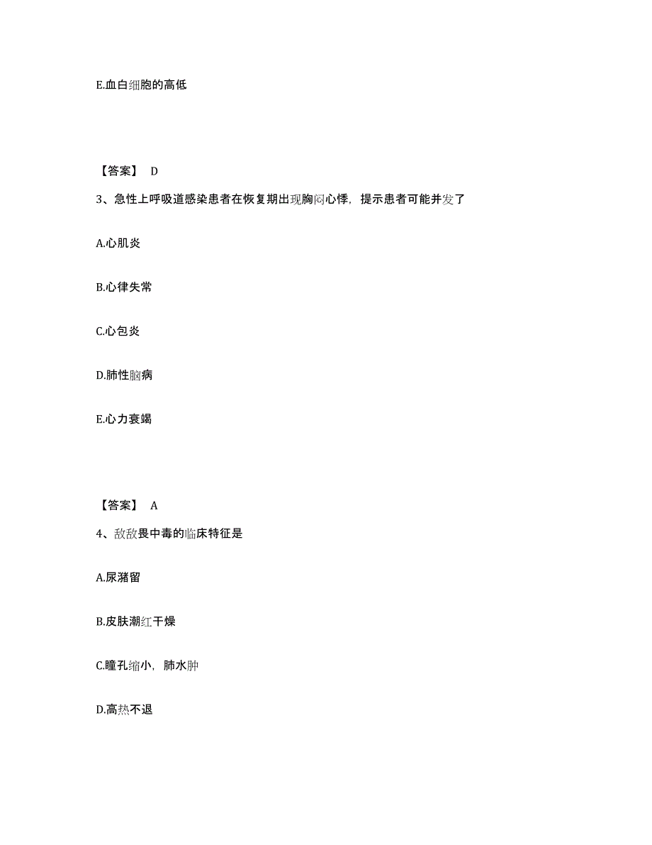 备考2025黑龙江桦南林业局职工医院执业护士资格考试强化训练试卷A卷附答案_第2页