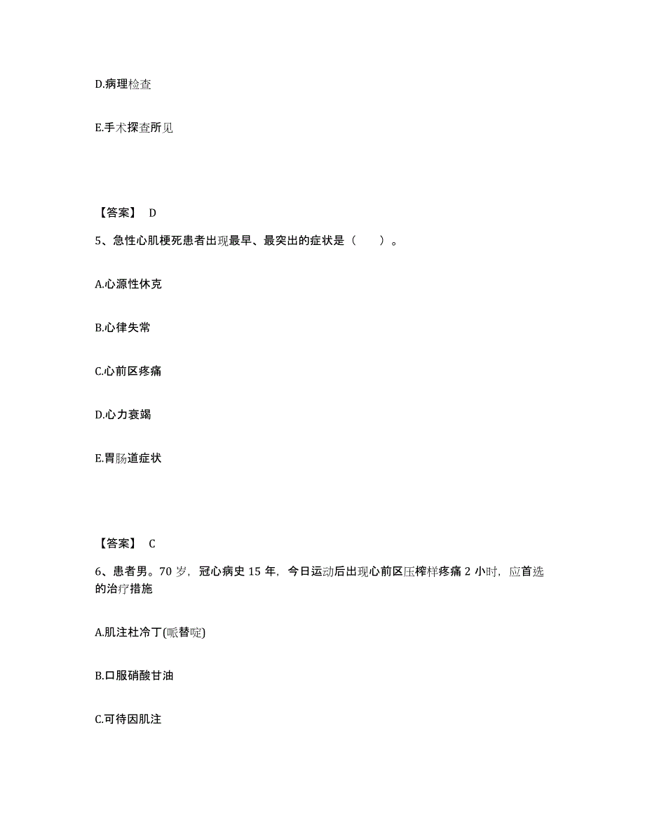 备考2025陕西省西安市西安炎黄中医专科医院执业护士资格考试押题练习试题A卷含答案_第3页