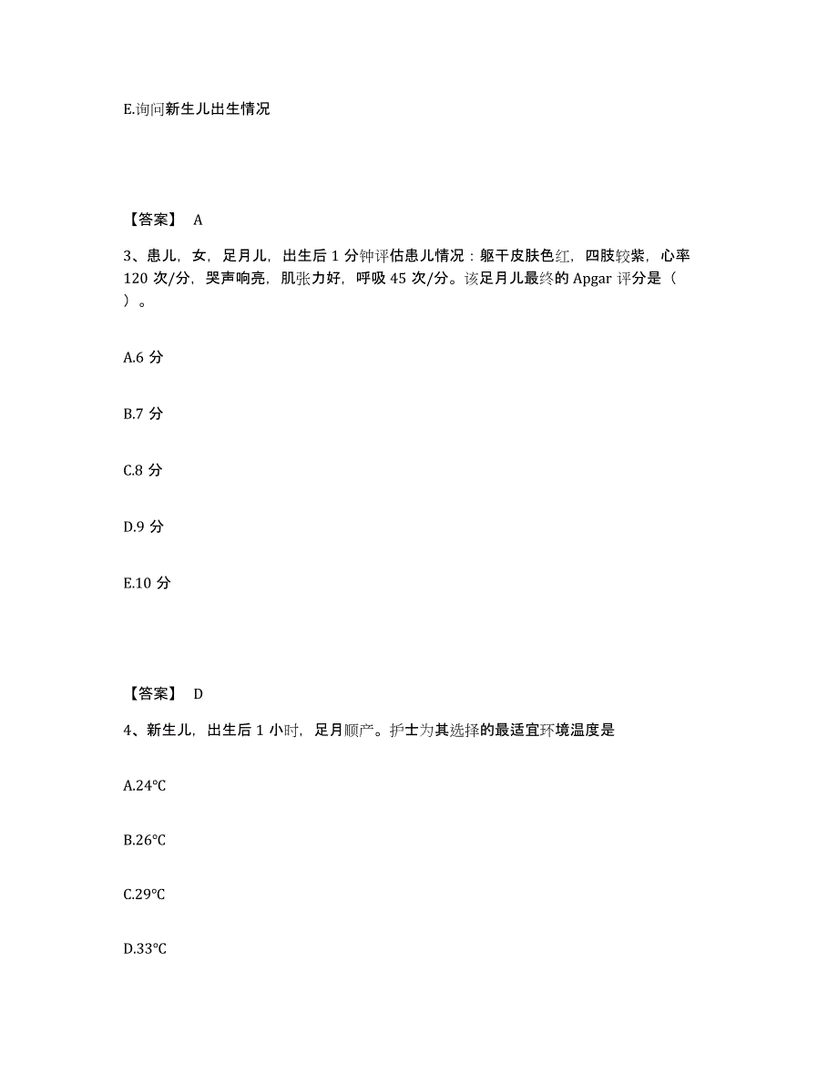 备考2025黑龙江齐齐哈尔市富拉尔基纺织印染厂职工医院执业护士资格考试提升训练试卷B卷附答案_第2页