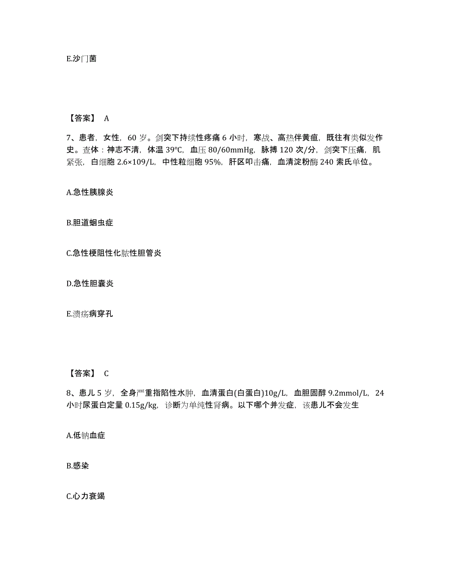 备考2025黑龙江富裕县二道湾精神病院执业护士资格考试题库练习试卷B卷附答案_第4页