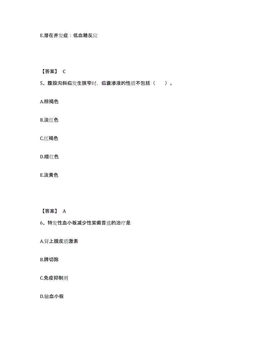 备考2025青海省河南县河南蒙古自治县蒙藏医院执业护士资格考试题库与答案_第3页