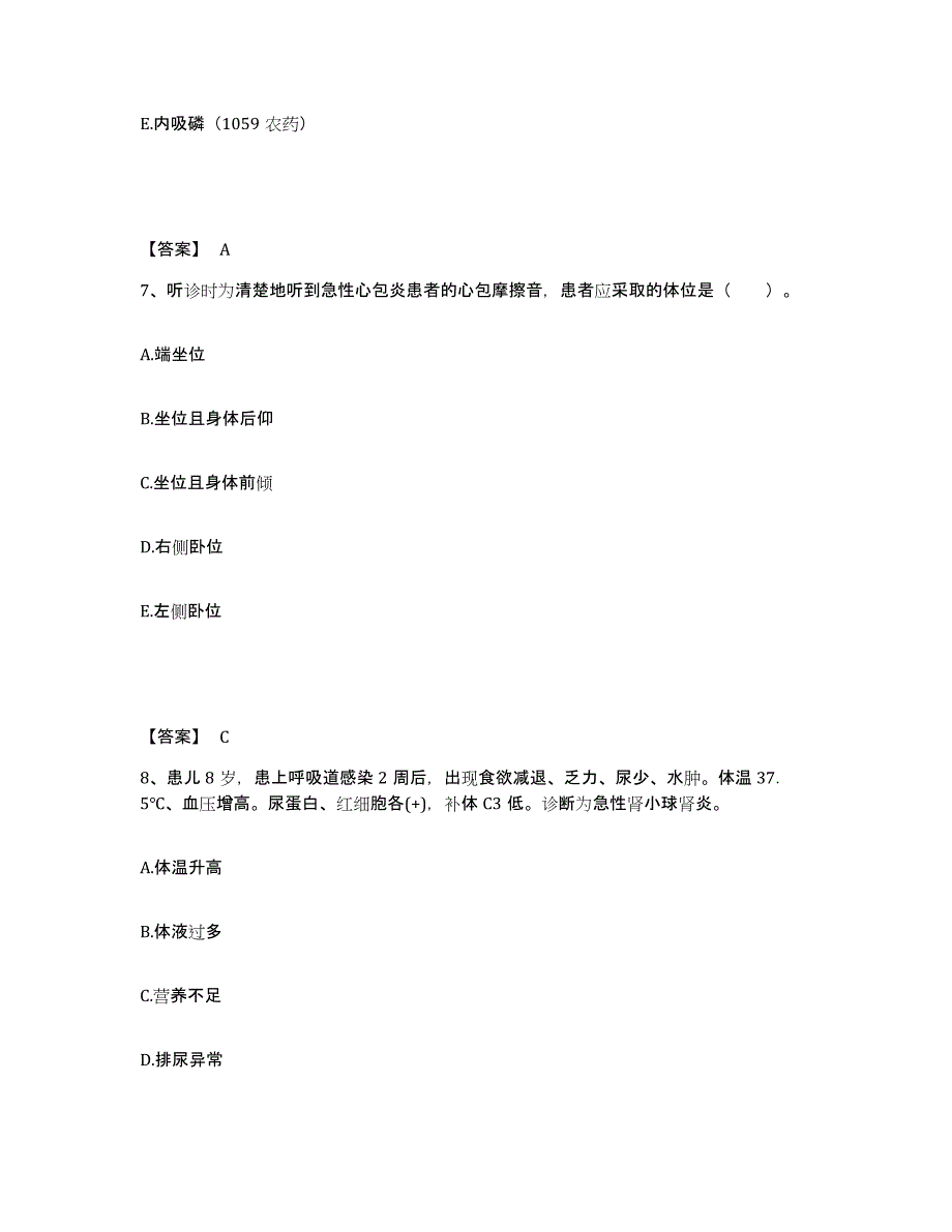 备考2025陕西省宝鸡县千河骨科医院执业护士资格考试过关检测试卷A卷附答案_第4页