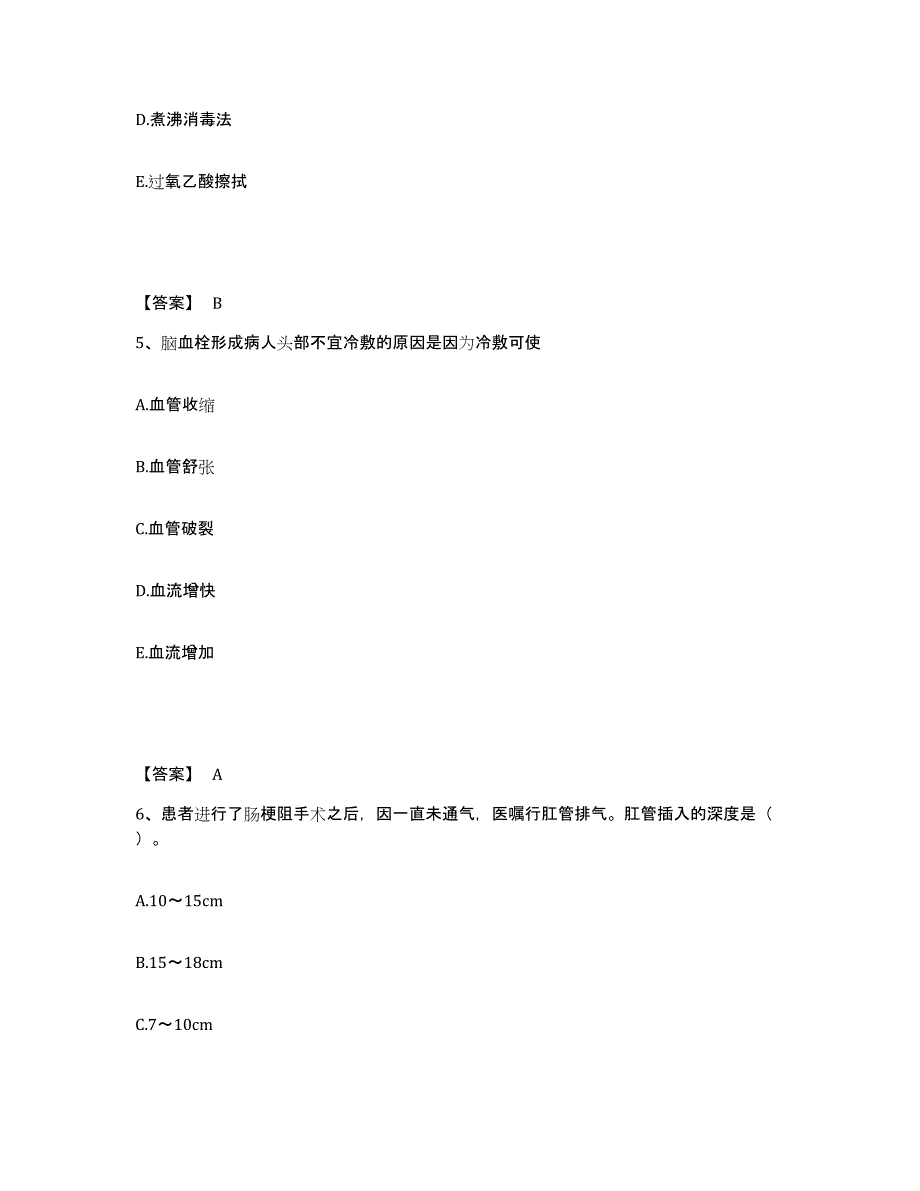 备考2025陕西省礼泉县中西医结合医院执业护士资格考试题库练习试卷A卷附答案_第3页