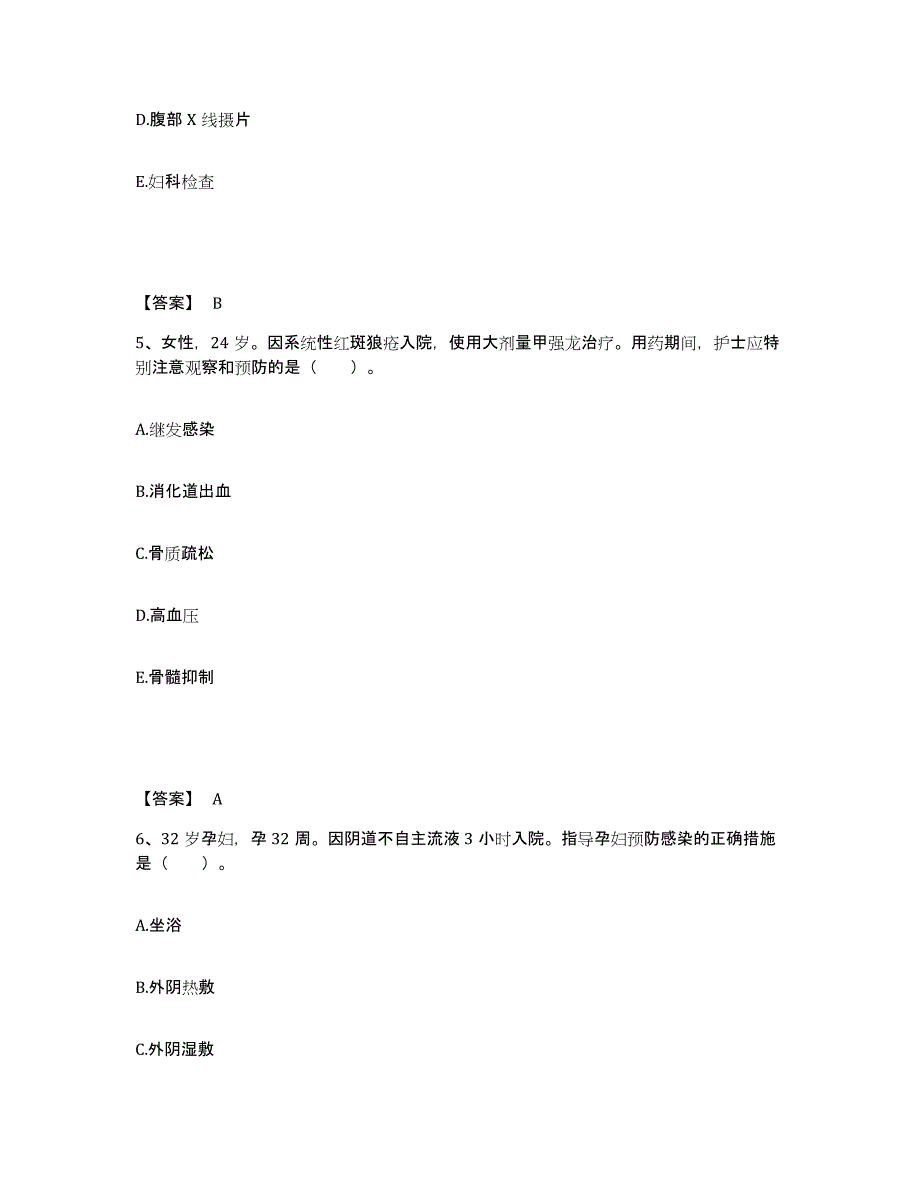 备考2025陕西省商南县中医院执业护士资格考试综合检测试卷B卷含答案_第3页