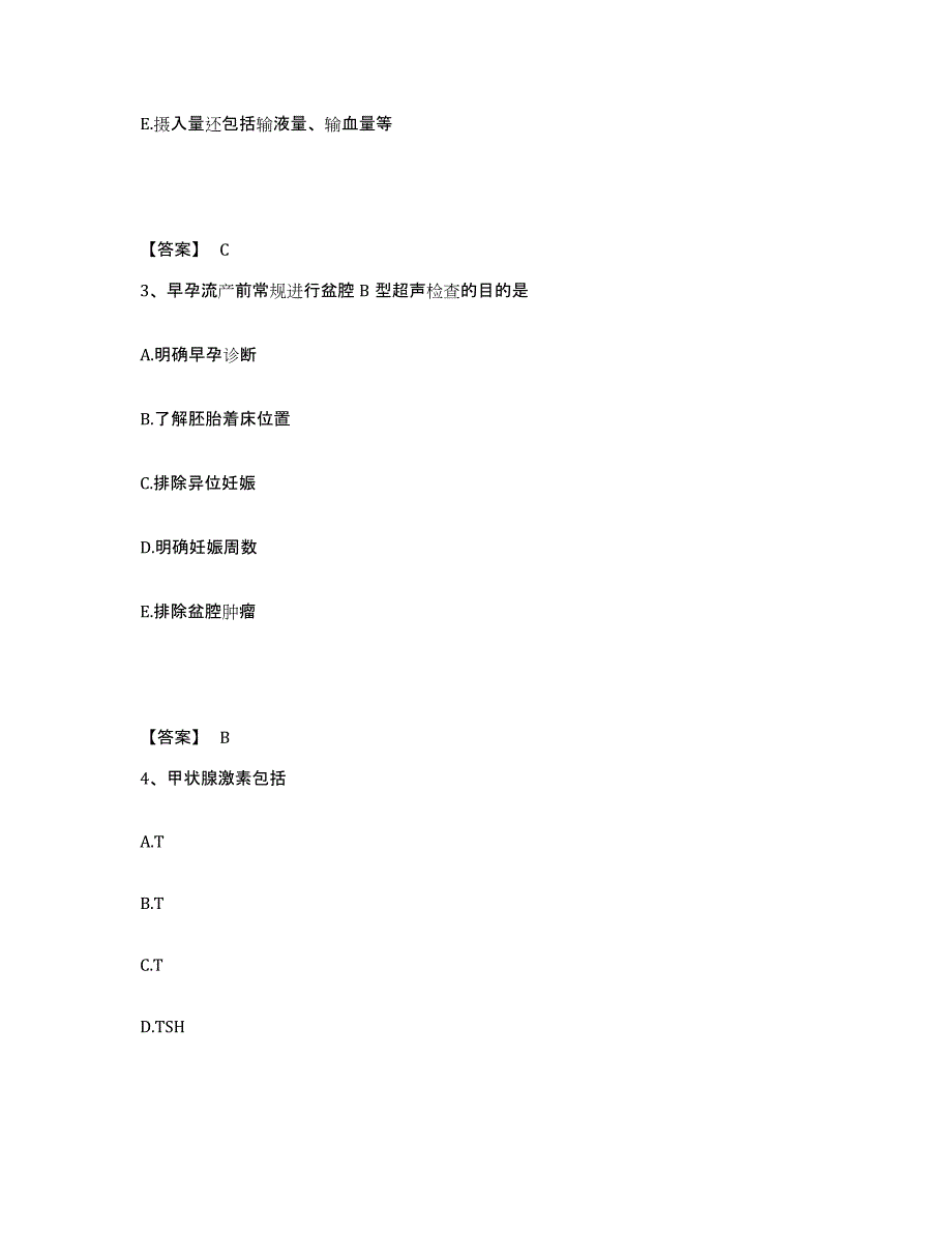 备考2025陕西省澄城县中医院执业护士资格考试综合检测试卷B卷含答案_第2页