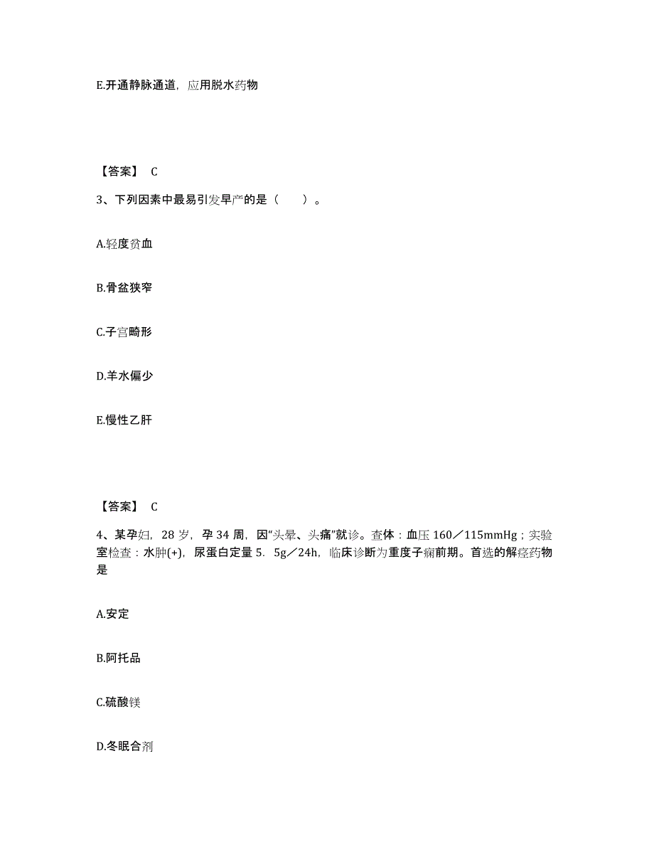 备考2025黑龙江省林业结核医院执业护士资格考试考试题库_第2页