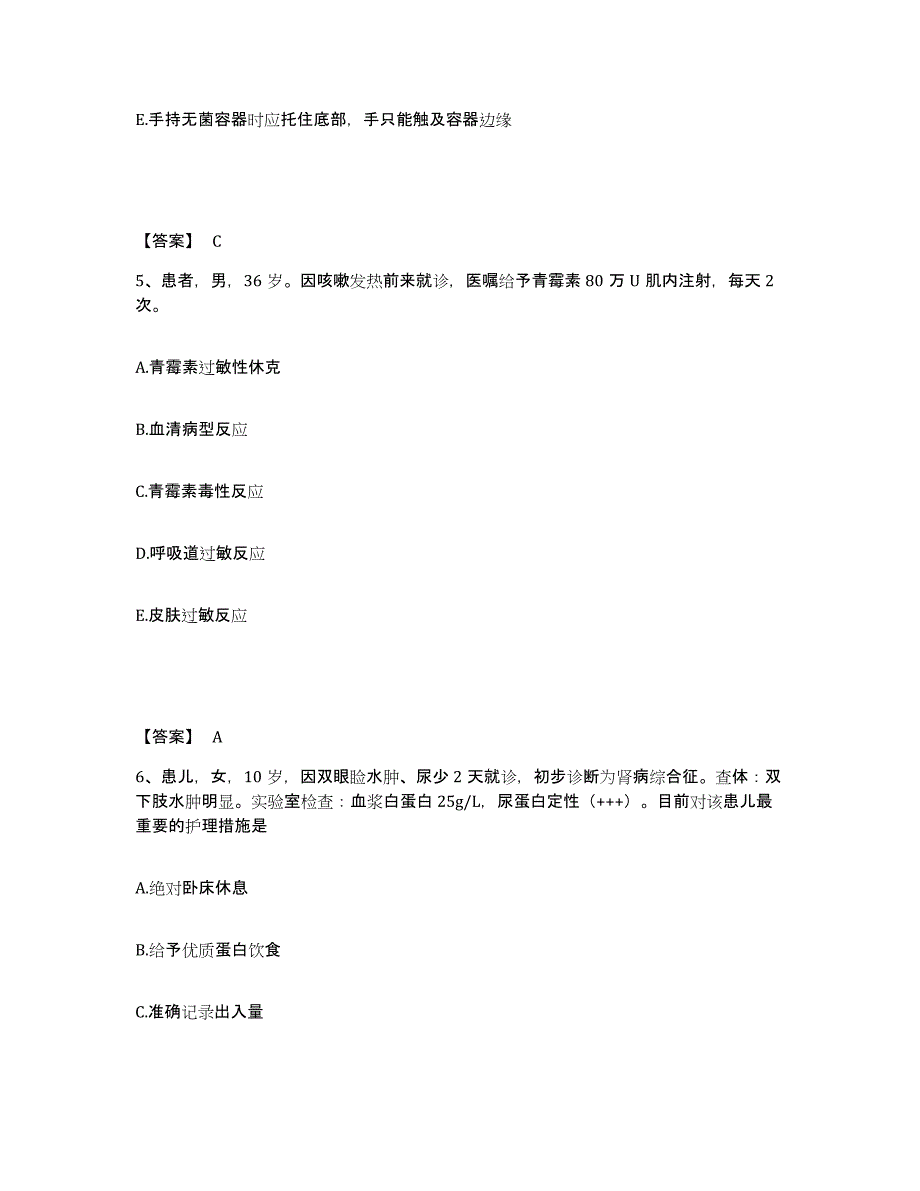 备考2025黑龙江鸡西市鸡西矿业集团总医院执业护士资格考试自我检测试卷B卷附答案_第3页