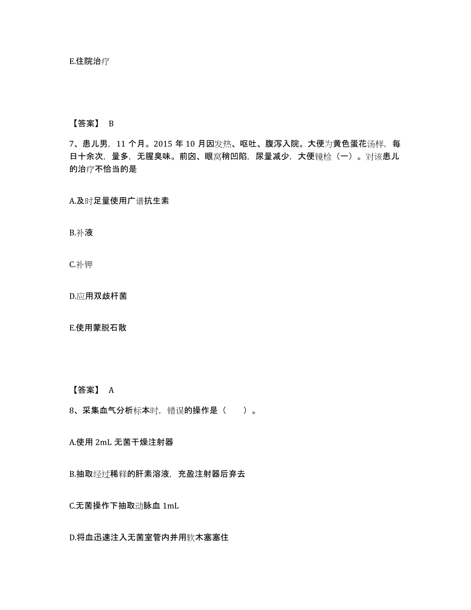 备考2025黑龙江齐齐哈尔市龙沙区医院执业护士资格考试考前自测题及答案_第4页