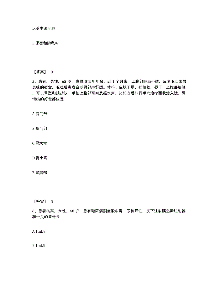 备考2025黑龙江双鸭山市双鸭山矿务局第二医院执业护士资格考试能力测试试卷B卷附答案_第3页