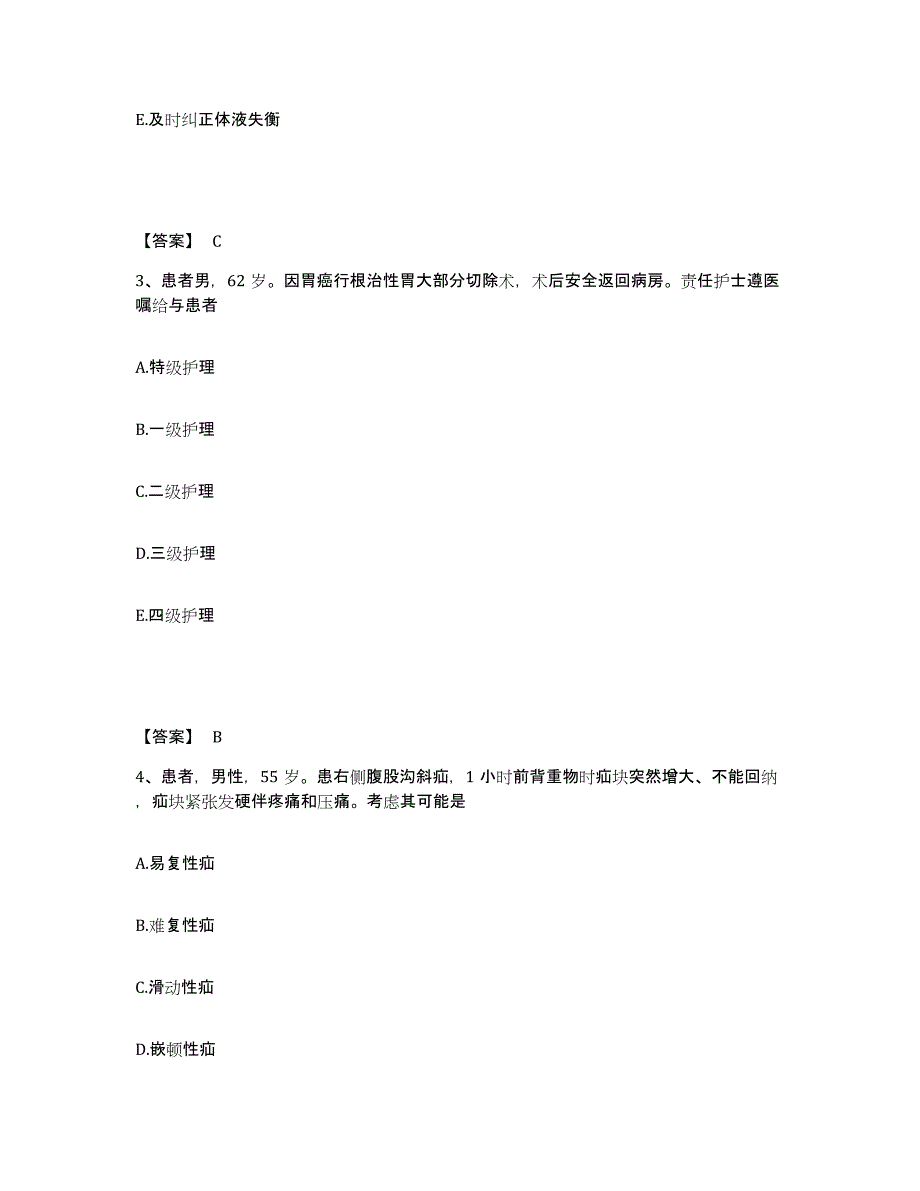 备考2025黑龙江双鸭山市精神病院执业护士资格考试押题练习试题B卷含答案_第2页