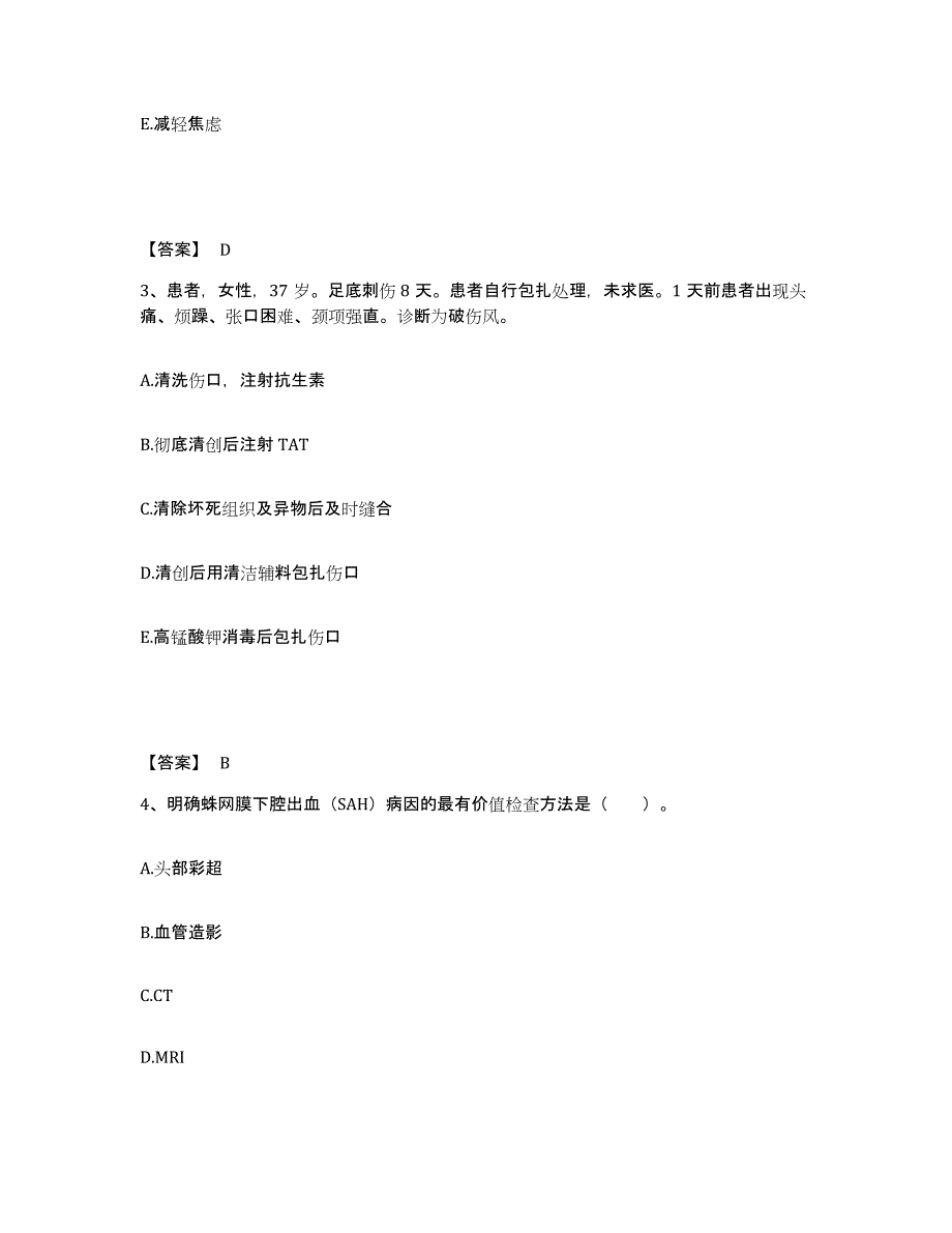 备考2025青海省泽库县李家峡医院执业护士资格考试全真模拟考试试卷B卷含答案_第2页