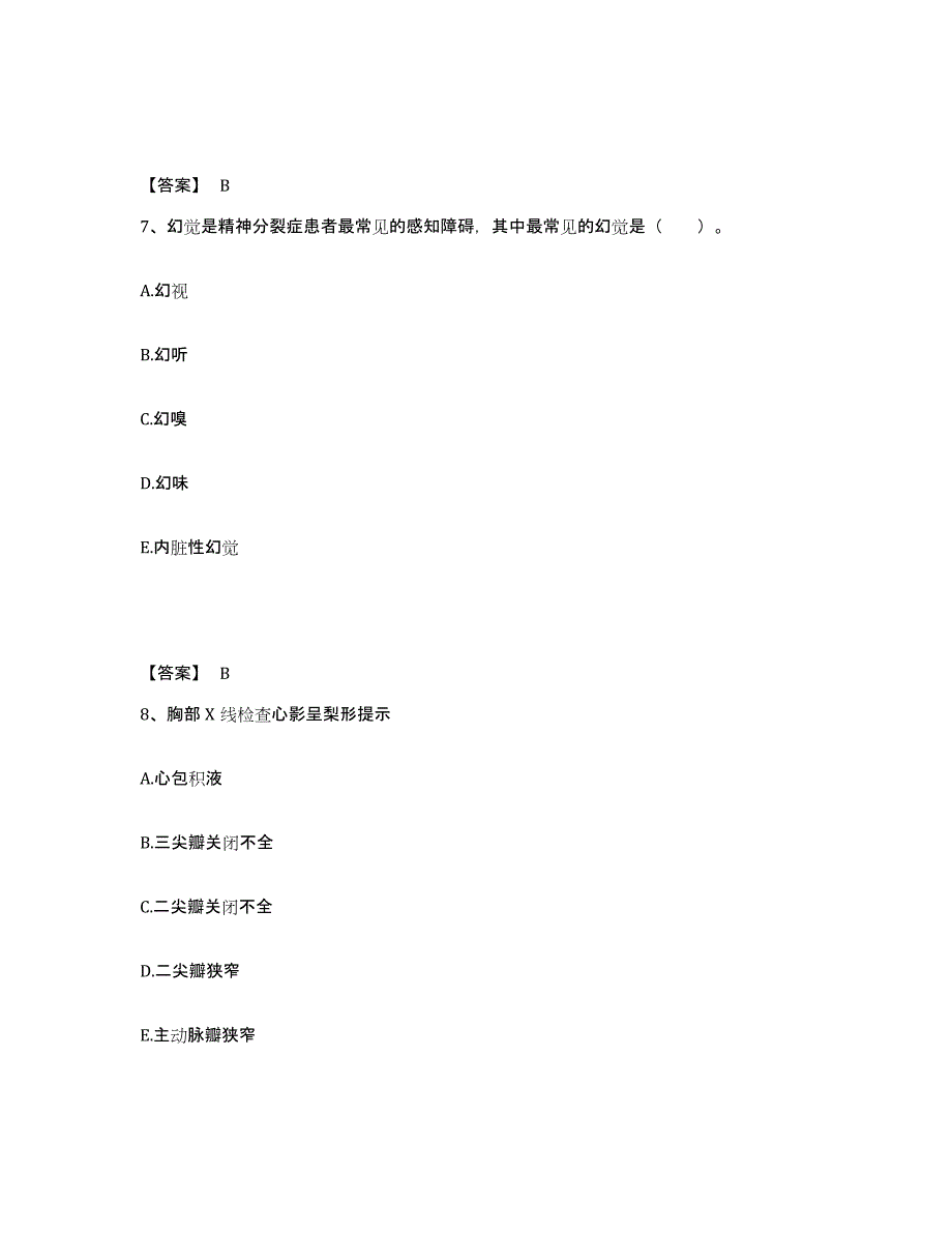 备考2025陕西省西北国棉三厂职工医院执业护士资格考试模拟题库及答案_第4页