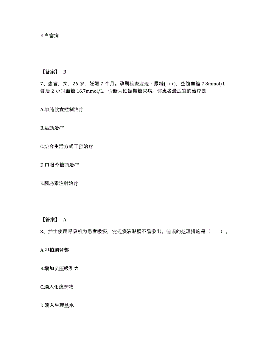 备考2025黑龙江伊春市中医院执业护士资格考试题库练习试卷A卷附答案_第4页