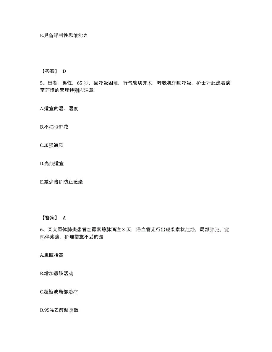 备考2025黑龙江哈尔滨市哈尔滨水泥厂职工医院执业护士资格考试考前自测题及答案_第3页