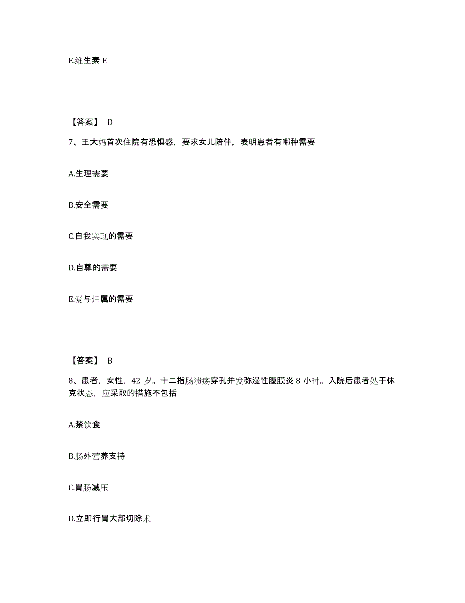 备考2025黑龙江铁力市妇幼保健院执业护士资格考试押题练习试卷B卷附答案_第4页