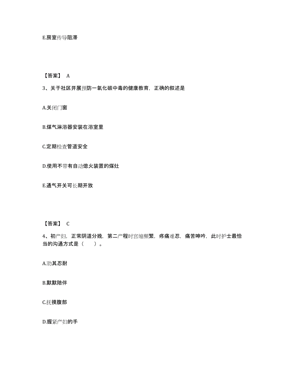 备考2025陕西省第十二棉纺织厂职工医院执业护士资格考试题库检测试卷B卷附答案_第2页