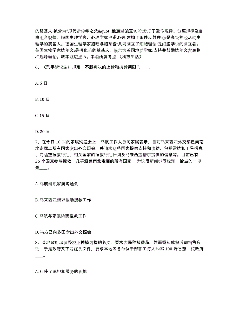 备考2025山西省大同市大同县网格员招聘模拟考核试卷含答案_第3页