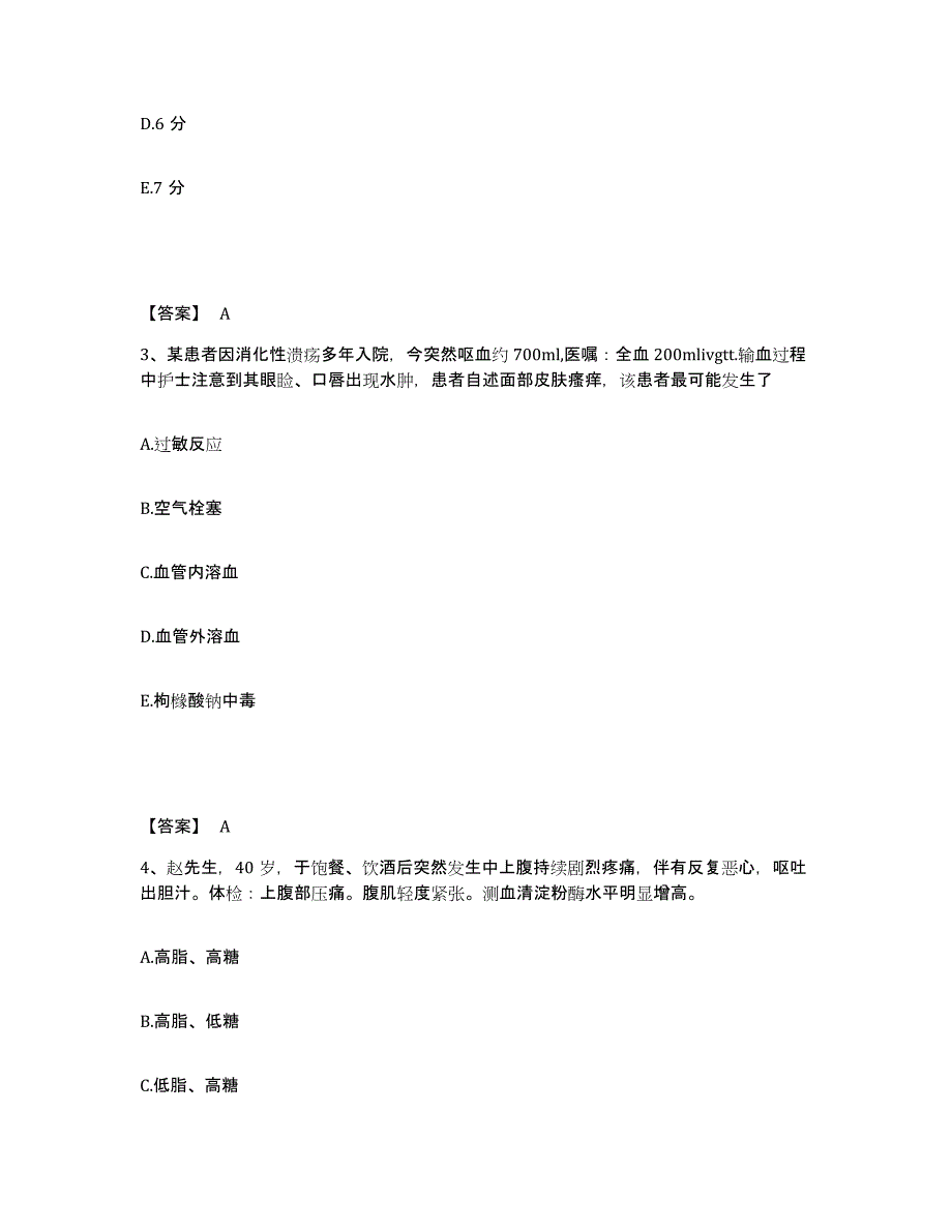 备考2025黑龙江佳木斯市第二人民医院佳木斯市结核病防治中心执业护士资格考试通关考试题库带答案解析_第2页