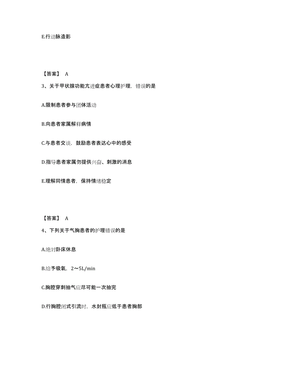 备考2025陕西省宜川县人民医院执业护士资格考试每日一练试卷B卷含答案_第2页