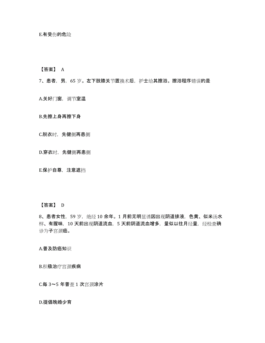 备考2025陕西省宜川县人民医院执业护士资格考试每日一练试卷B卷含答案_第4页