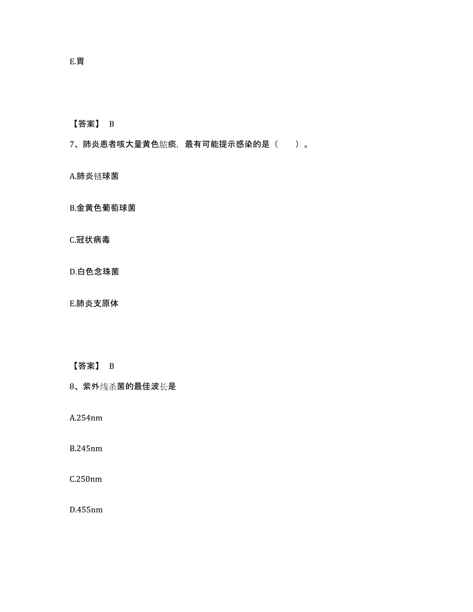 备考2025青海省贵南县人民医院执业护士资格考试押题练习试卷B卷附答案_第4页