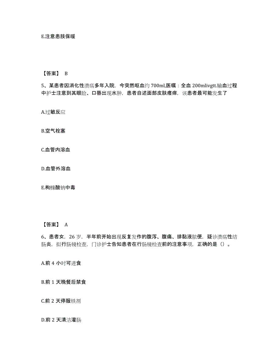 备考2025黑龙江中医药大学佳木斯学院附属康复医院执业护士资格考试模拟考试试卷B卷含答案_第3页