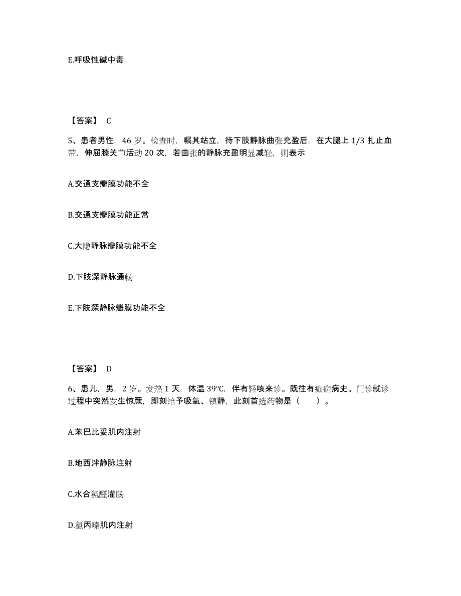 备考2025黑龙江集贤县骨伤医院执业护士资格考试能力检测试卷B卷附答案_第3页