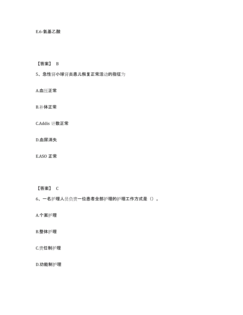 备考2025青海省格尔木市青海锡铁山矿务局职工医院执业护士资格考试综合练习试卷A卷附答案_第3页