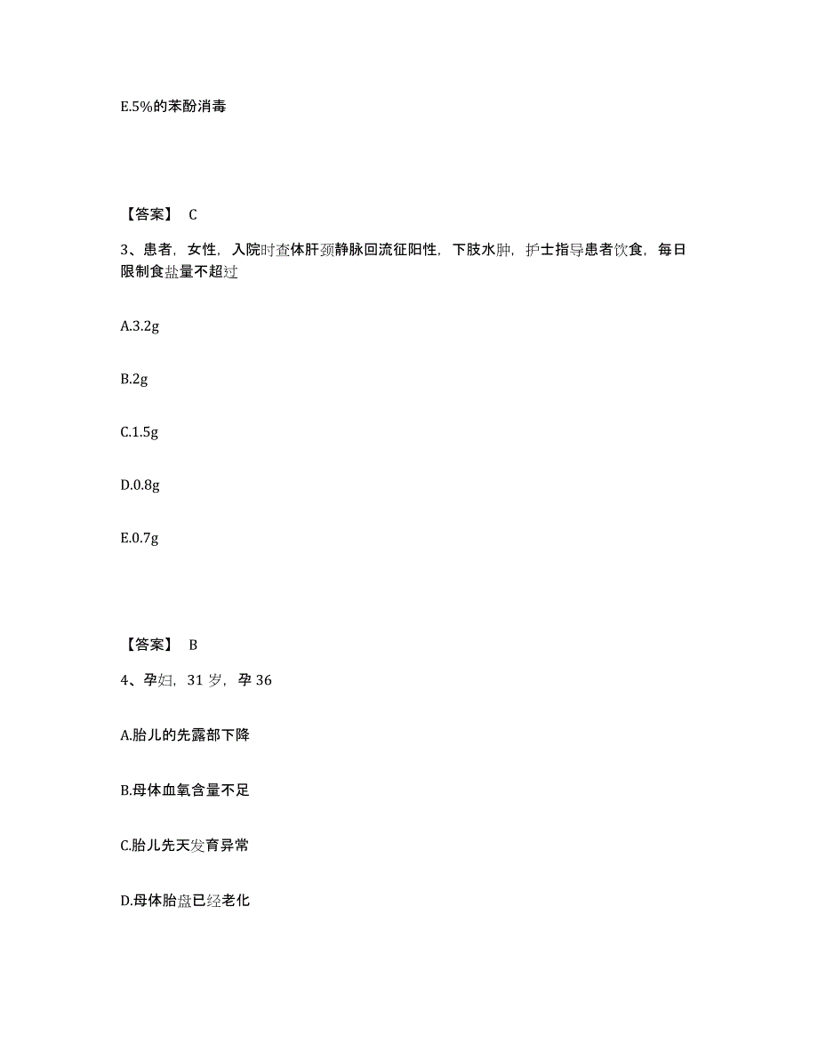 备考2025黑龙江桦川县人民医院执业护士资格考试题库练习试卷A卷附答案_第2页