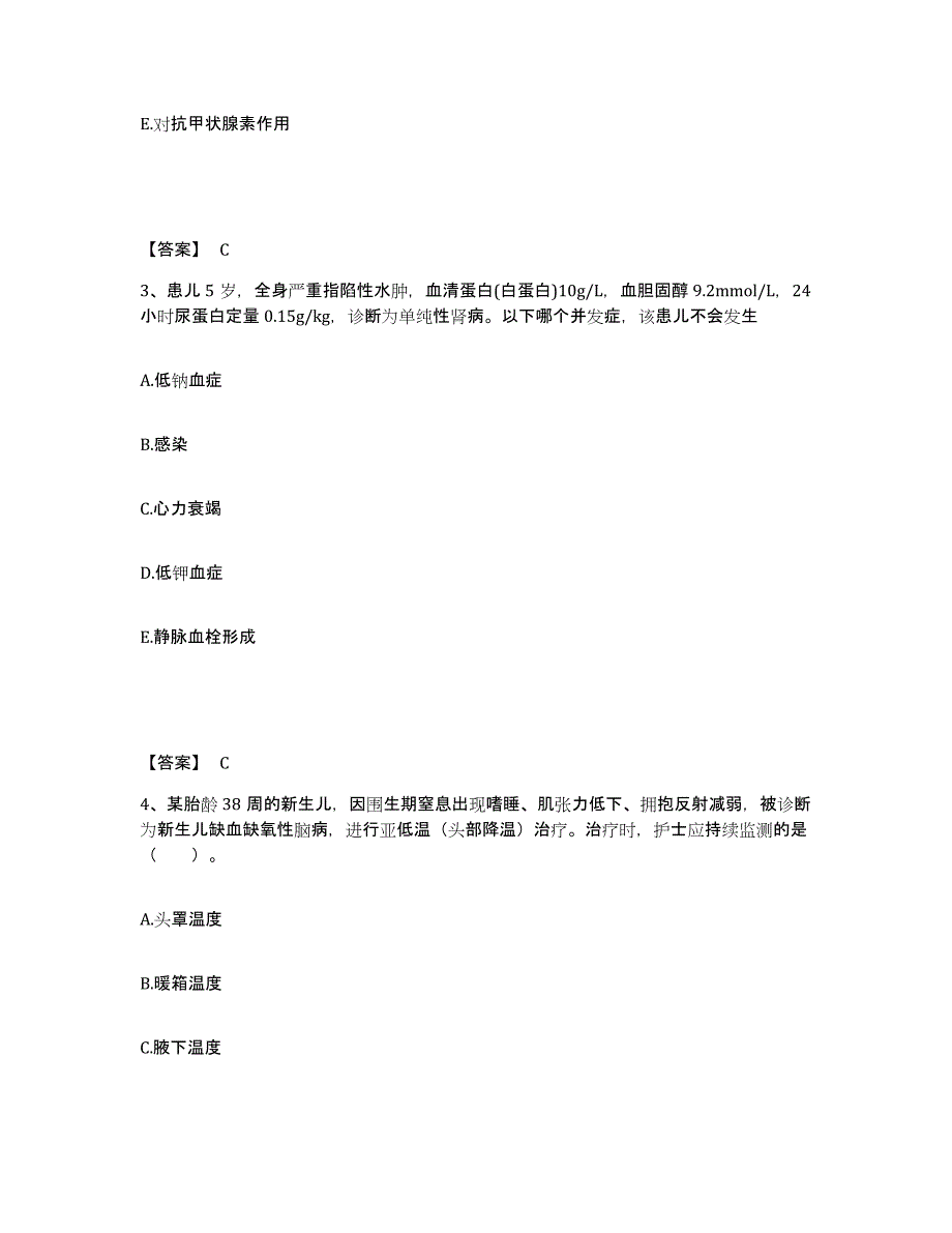 备考2025黑龙江牡丹江市肛肠医院执业护士资格考试试题及答案_第2页