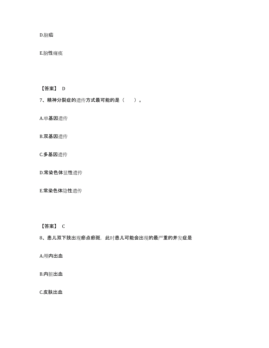 备考2025黑龙江牡丹江市香江医院执业护士资格考试模考预测题库(夺冠系列)_第4页