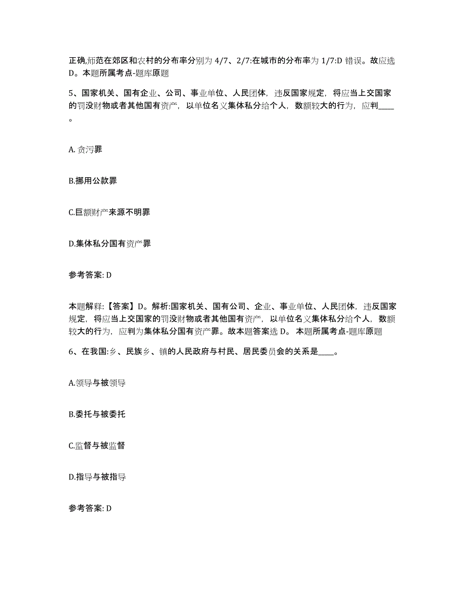 备考2025山东省济南市济阳县网格员招聘强化训练试卷B卷附答案_第3页