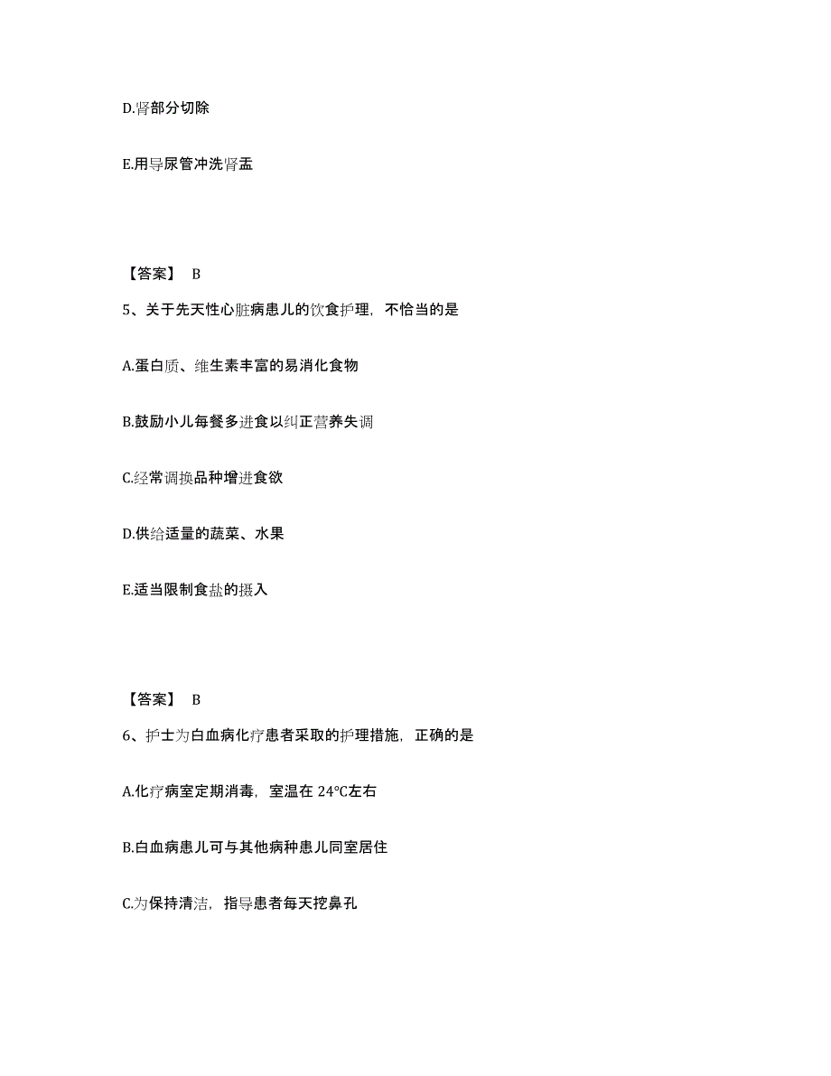 备考2025青海省同仁县黄南州医院执业护士资格考试每日一练试卷A卷含答案_第3页