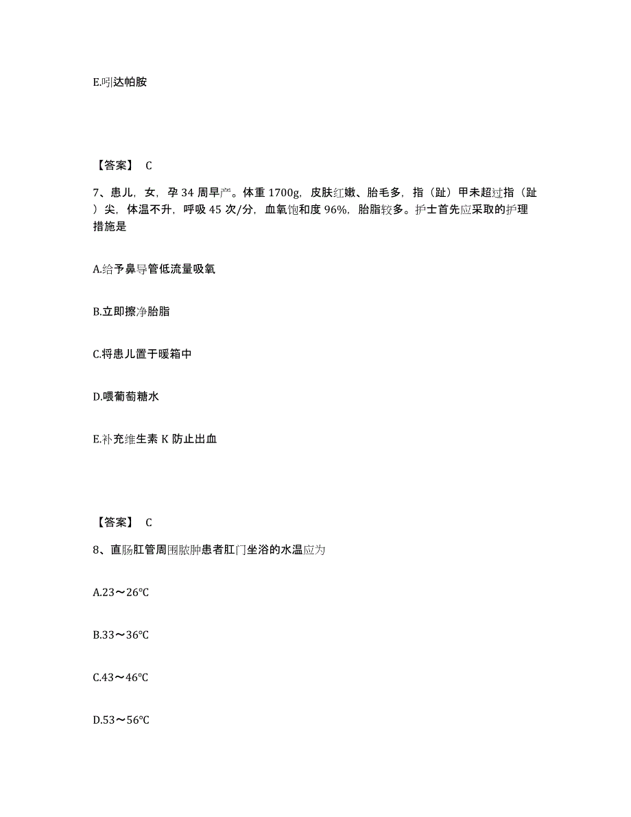 备考2025黑龙江北安市结核病医院执业护士资格考试模拟考核试卷含答案_第4页