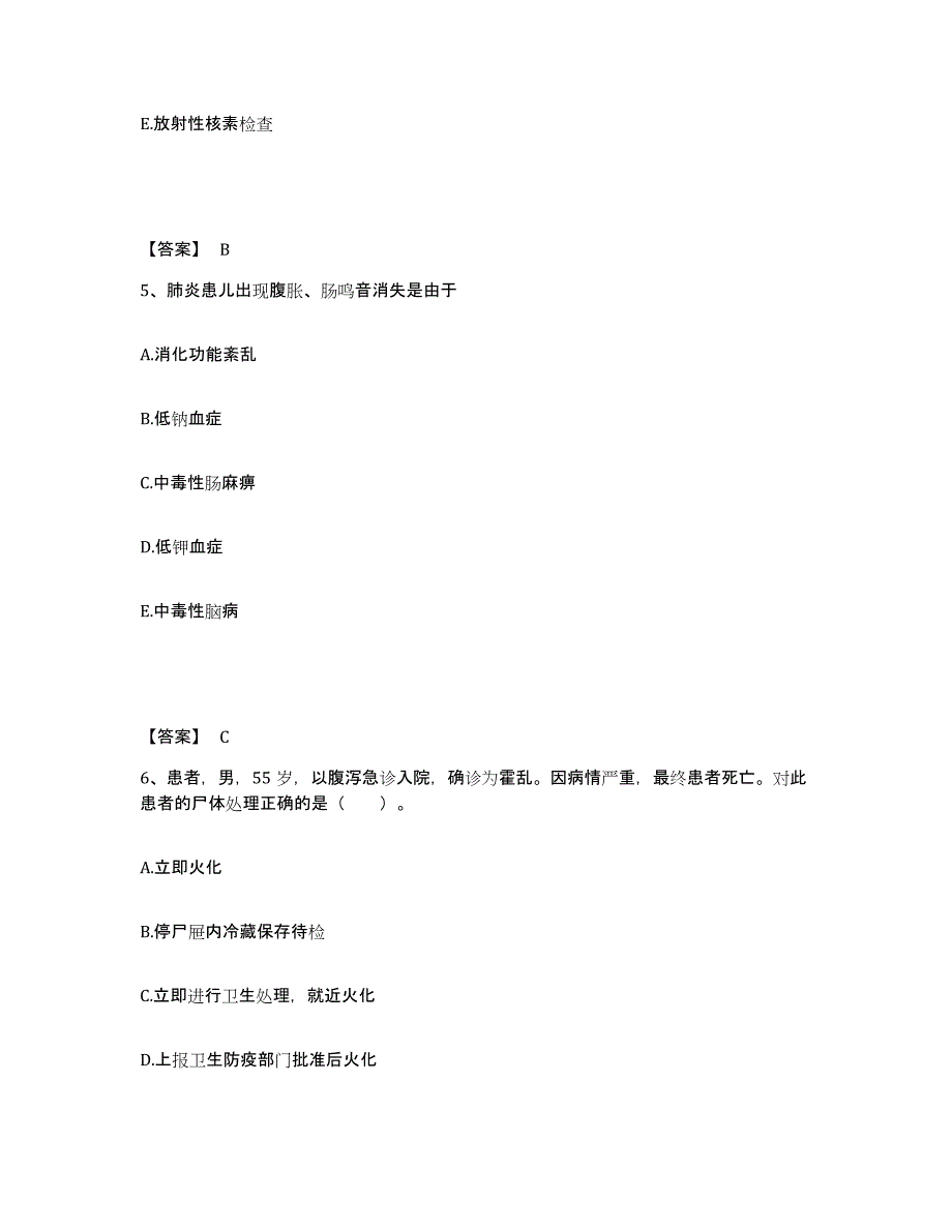 备考2025黑龙江阿城市儿童医院执业护士资格考试过关检测试卷A卷附答案_第3页