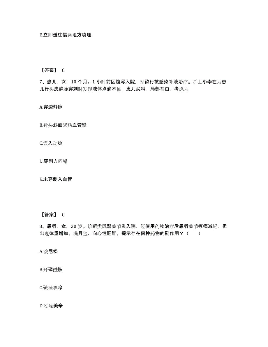 备考2025黑龙江阿城市儿童医院执业护士资格考试过关检测试卷A卷附答案_第4页