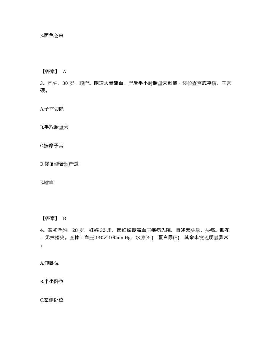 备考2025黑龙江哈尔滨市哈尔滨南岗区口腔病防治院执业护士资格考试测试卷(含答案)_第2页