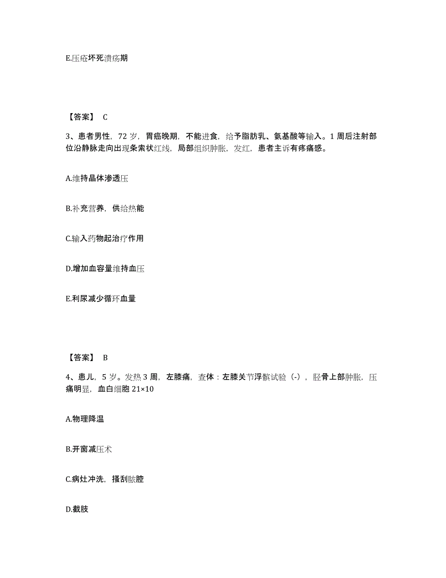 备考2025陕西省延安市宝塔区结核病防治所执业护士资格考试高分通关题型题库附解析答案_第2页