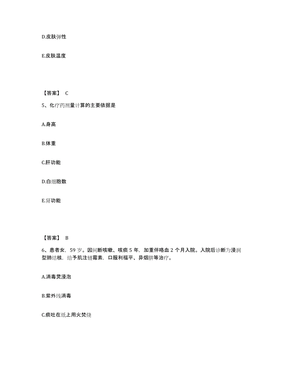 备考2025陕西省长安县西安长安秦通医院执业护士资格考试题库检测试卷A卷附答案_第3页