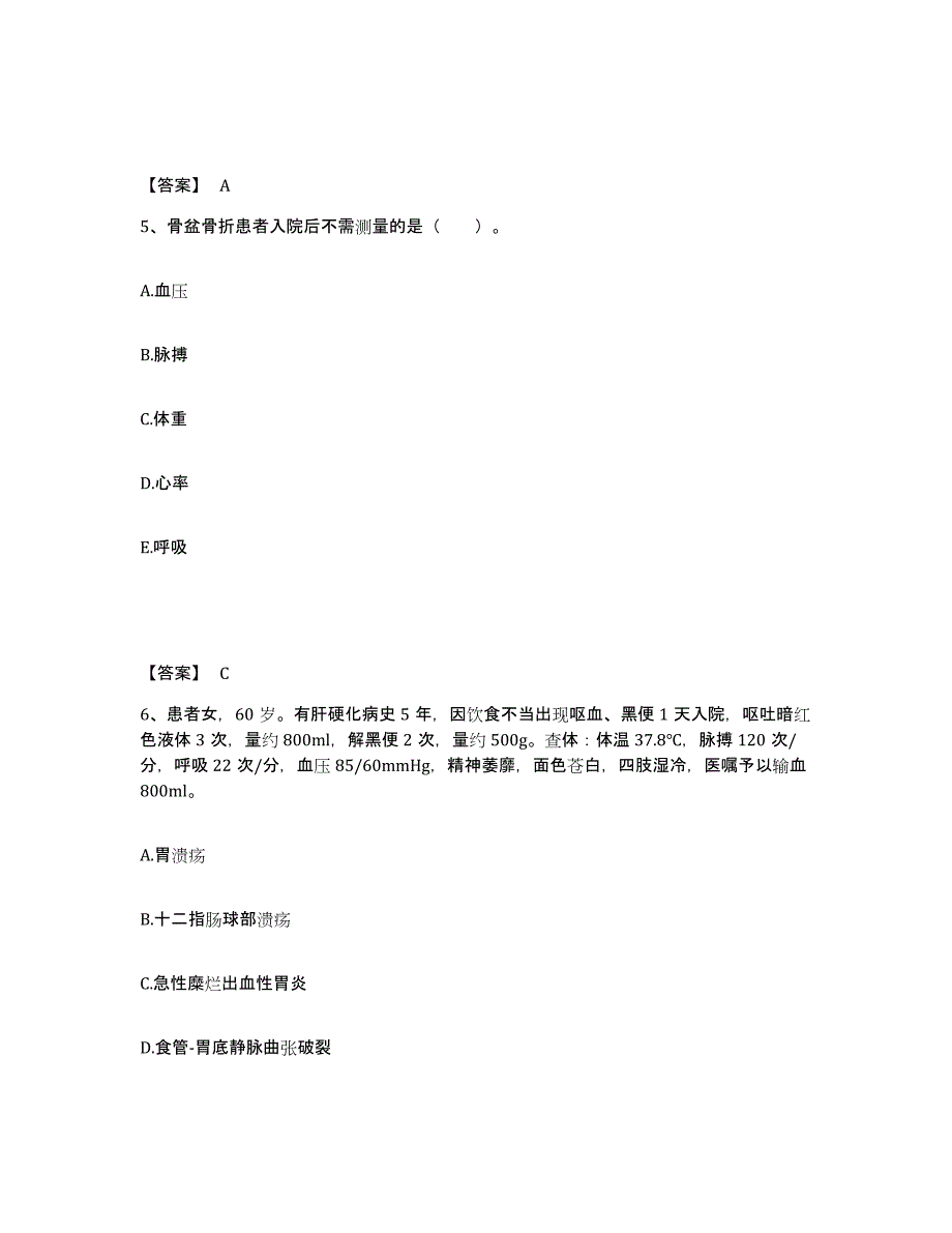 备考2025陕西省蒲城县博爱医院执业护士资格考试自测模拟预测题库_第3页