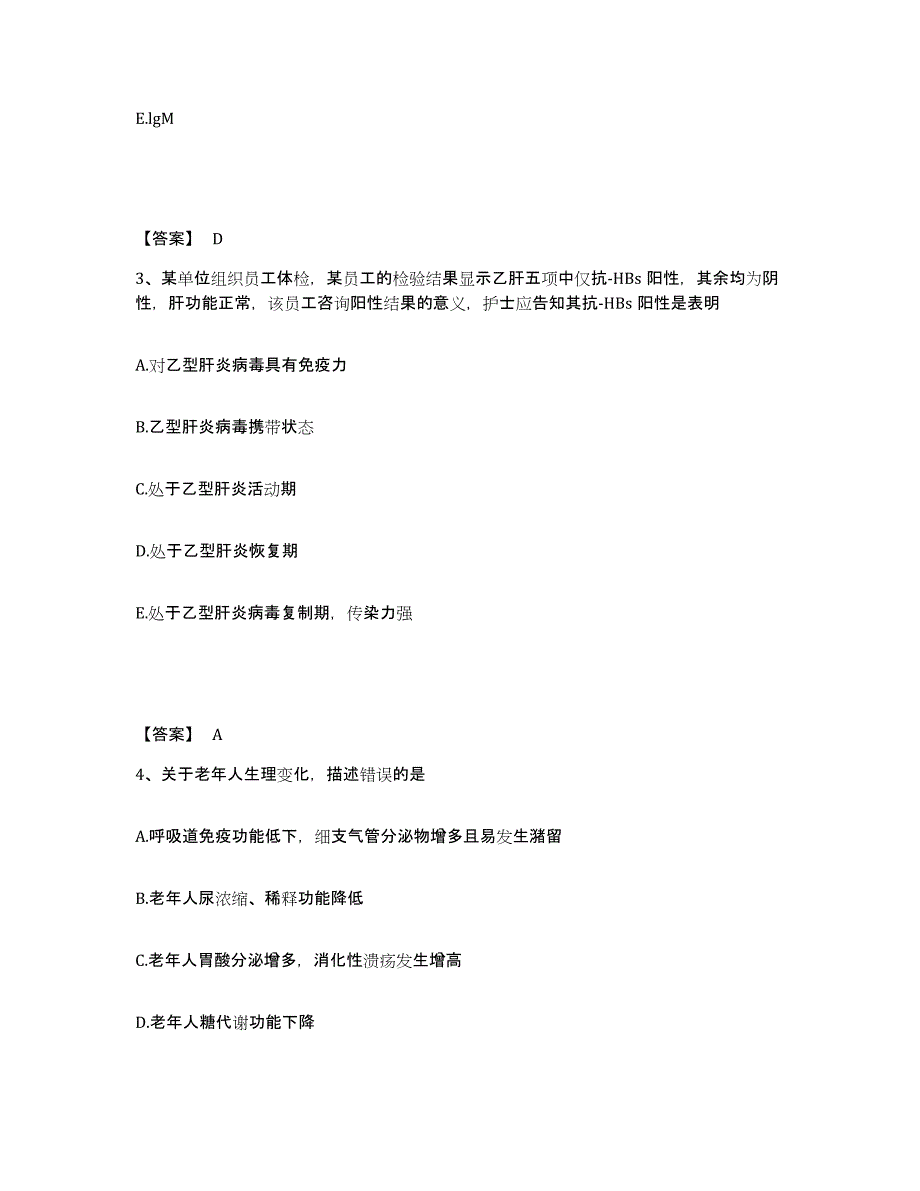 备考2025陕西省西安市未央区第二人民医院执业护士资格考试提升训练试卷B卷附答案_第2页