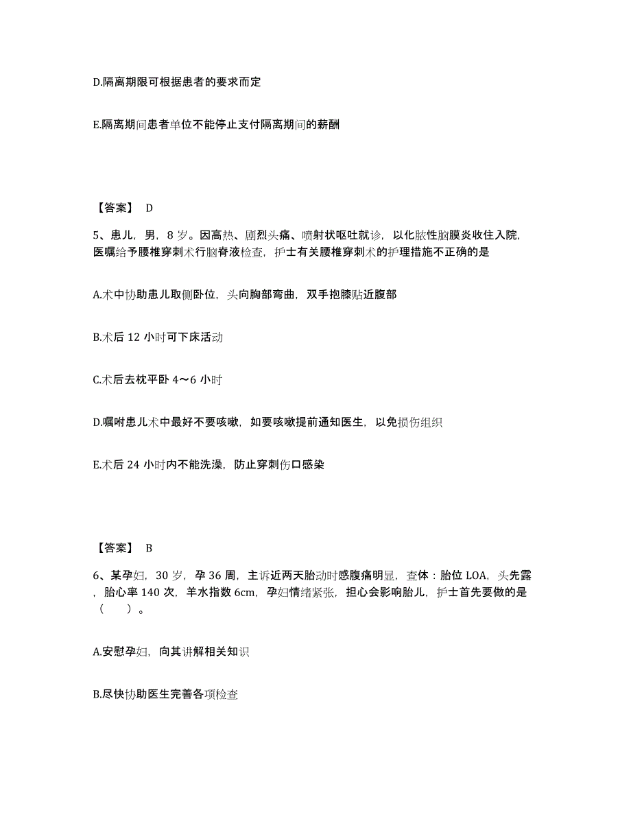 备考2025黑龙江齐齐哈尔市中医院执业护士资格考试模拟考试试卷B卷含答案_第3页