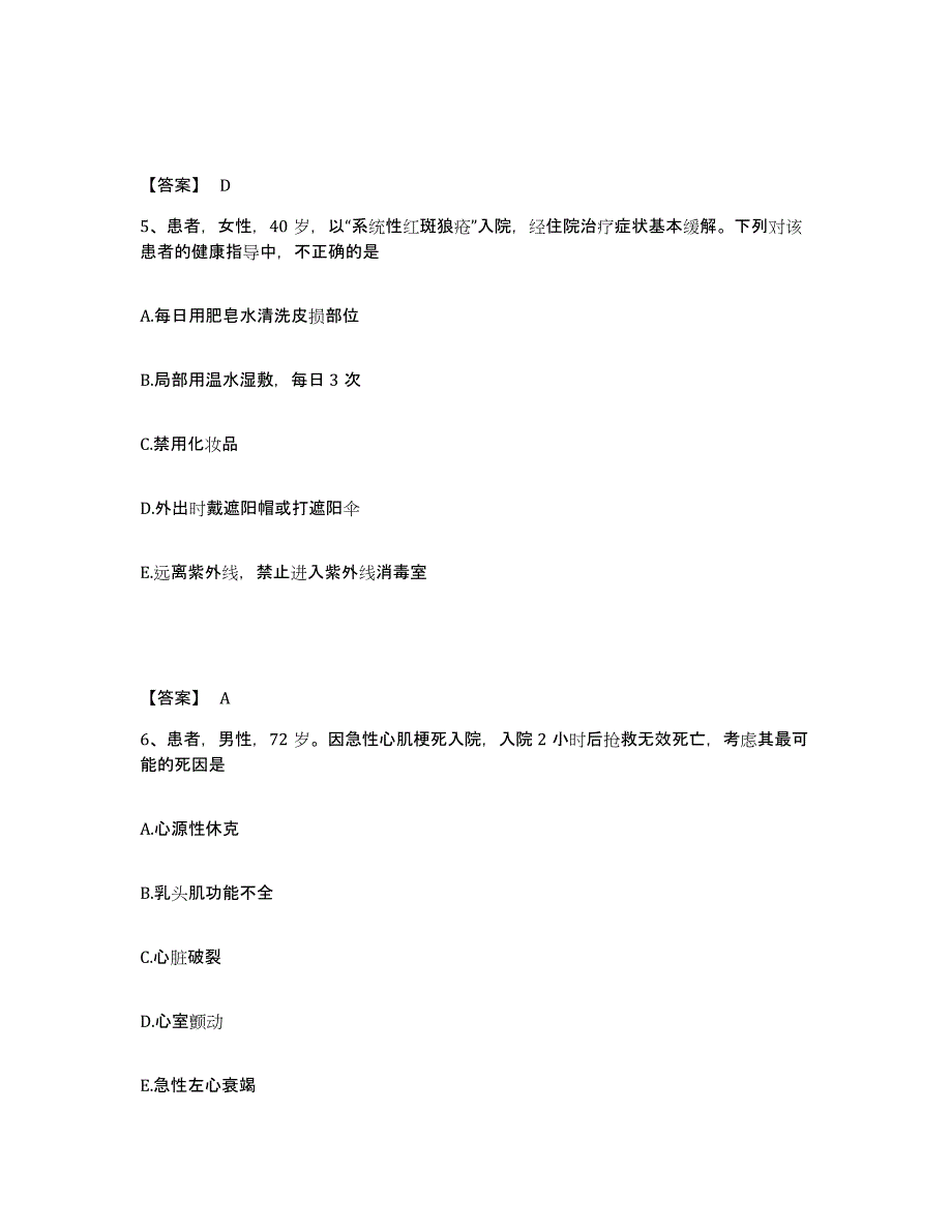 备考2025黑龙江齐齐哈尔市龙沙区医院执业护士资格考试试题及答案_第3页