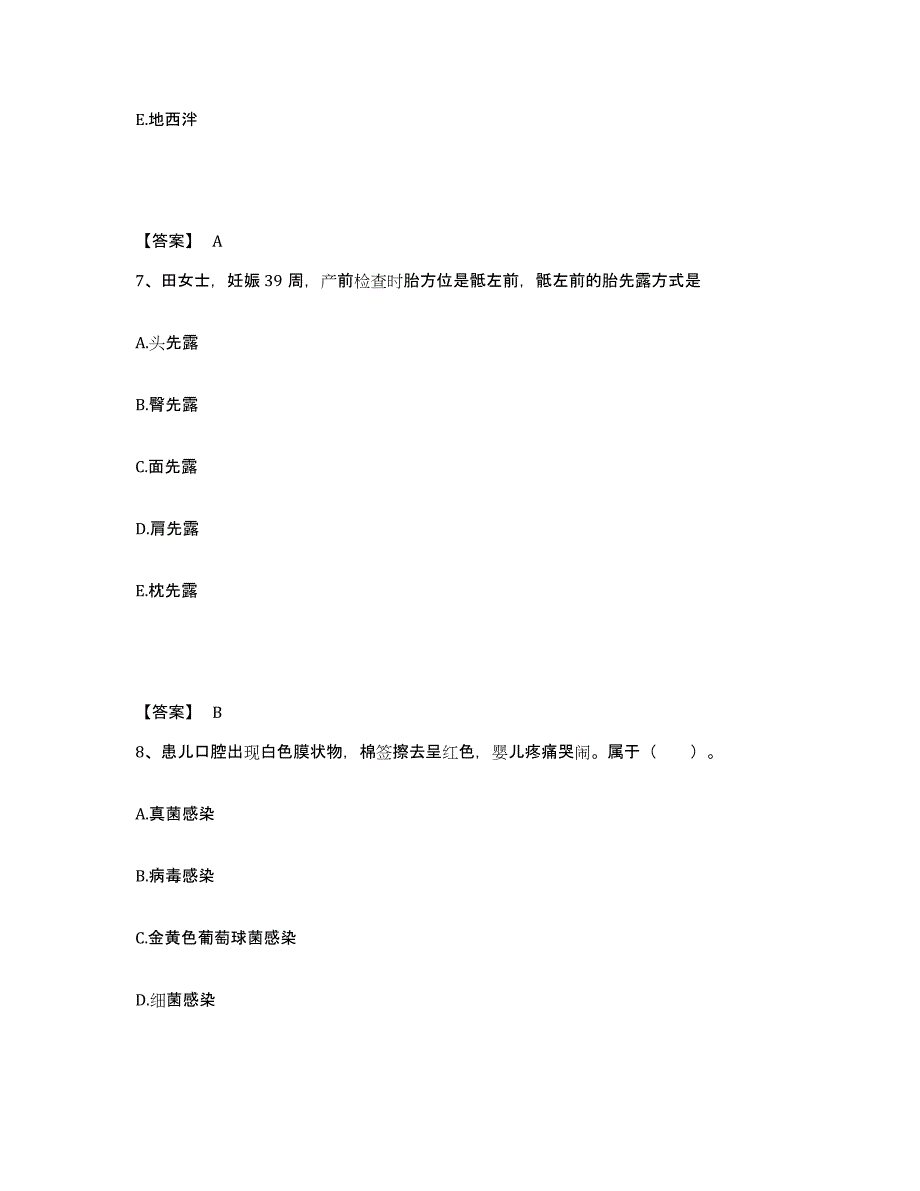 备考2025黑龙江七台河市洗煤厂职工医院执业护士资格考试押题练习试卷A卷附答案_第4页