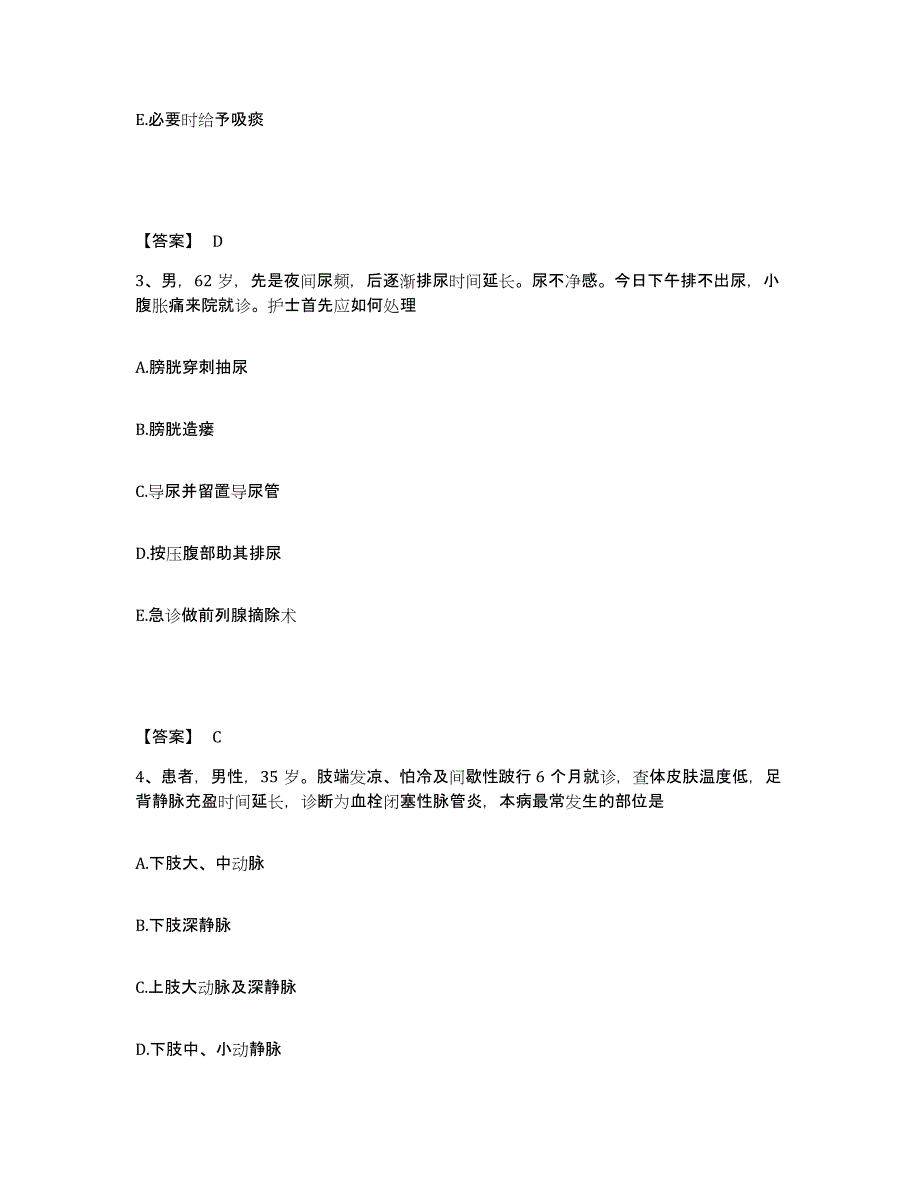 备考2025黑龙江鸡东县八五一零农场职工医院执业护士资格考试模拟预测参考题库及答案_第2页