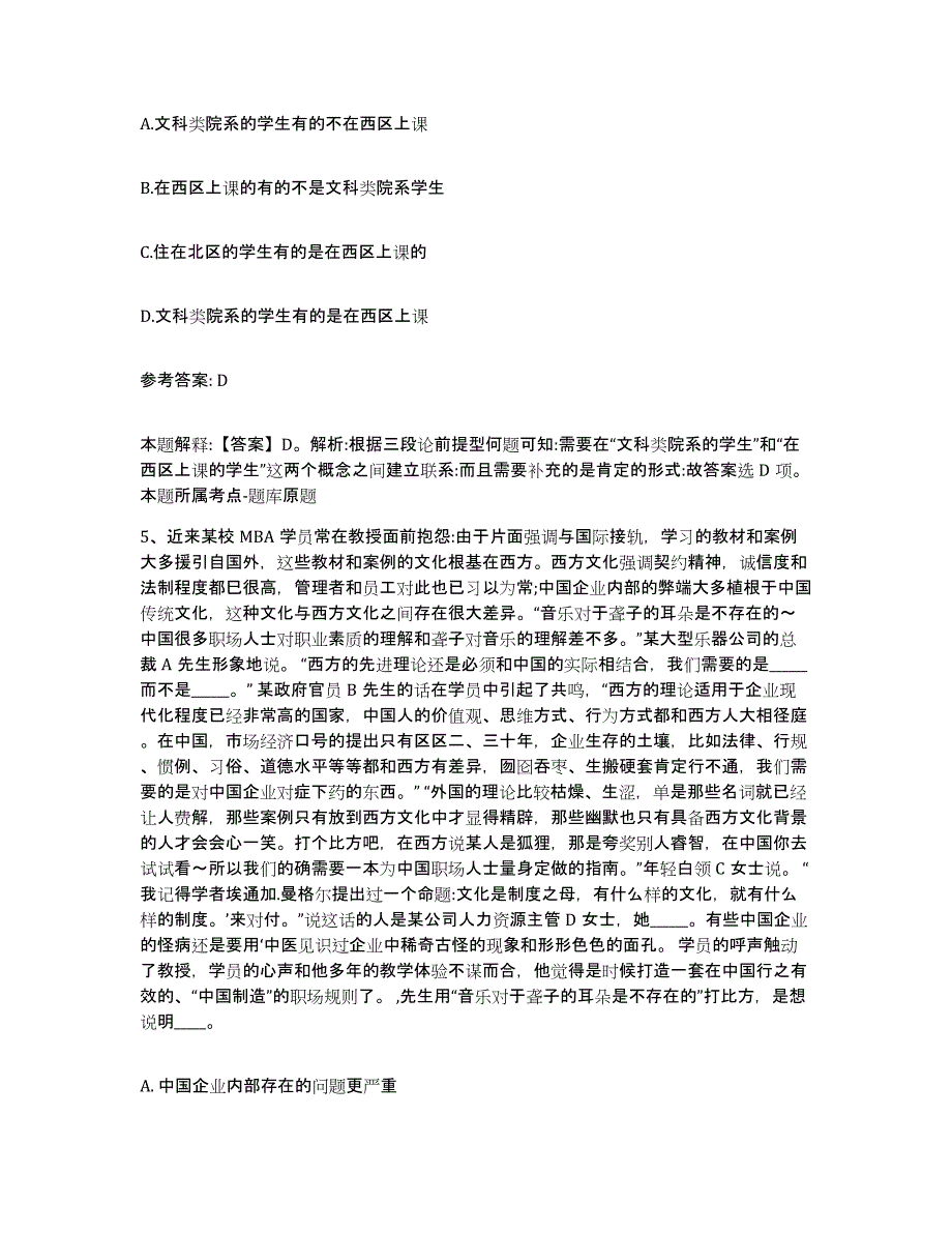 备考2025山西省大同市城区网格员招聘模拟考试试卷B卷含答案_第3页