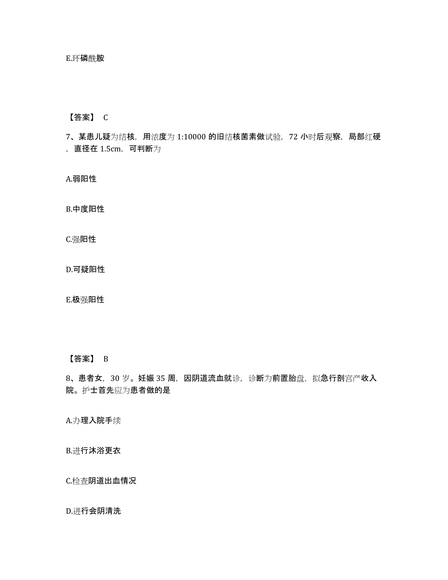 备考2025陕西省红十字会专科医院执业护士资格考试提升训练试卷B卷附答案_第4页