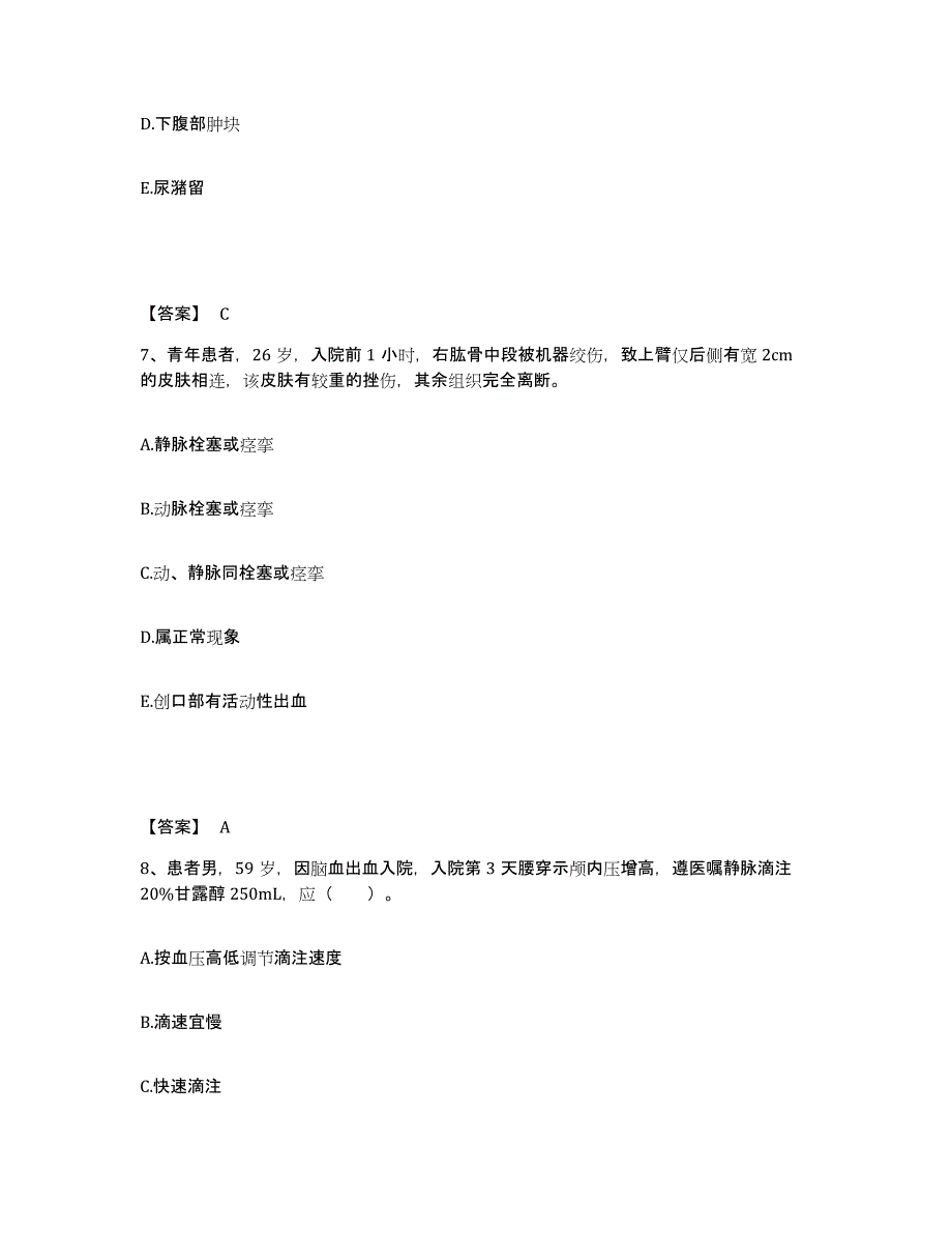 备考2025黑龙江北安市国营庆华医院执业护士资格考试考前自测题及答案_第4页