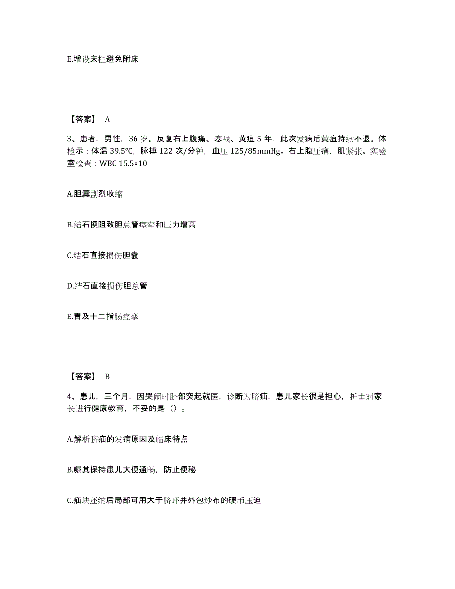 备考2025黑龙江哈尔滨市红十字中心医院执业护士资格考试提升训练试卷A卷附答案_第2页